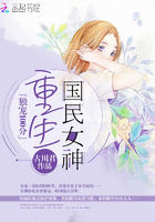 独宠100分:重生国民女神