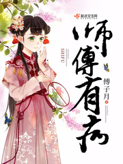 师父有病得治免费阅读