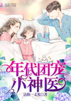 年代团宠小神医全文免费阅读