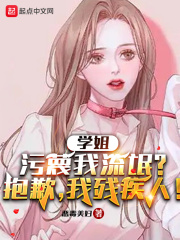学姐污蔑我咸猪手?抱歉,我手残